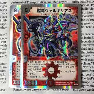 DM 超竜ヴァルキリアス デッキ 2セット デュエマ 超竜ヴァルキリアス 2枚セット 超竜ヴァルキリアス 2枚