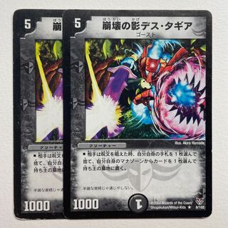 Ice Vapor, Shadow of Anguish x 2 ｜Shikigami Innocent x 2 ｜Psychic dimension Kill Hall x 4