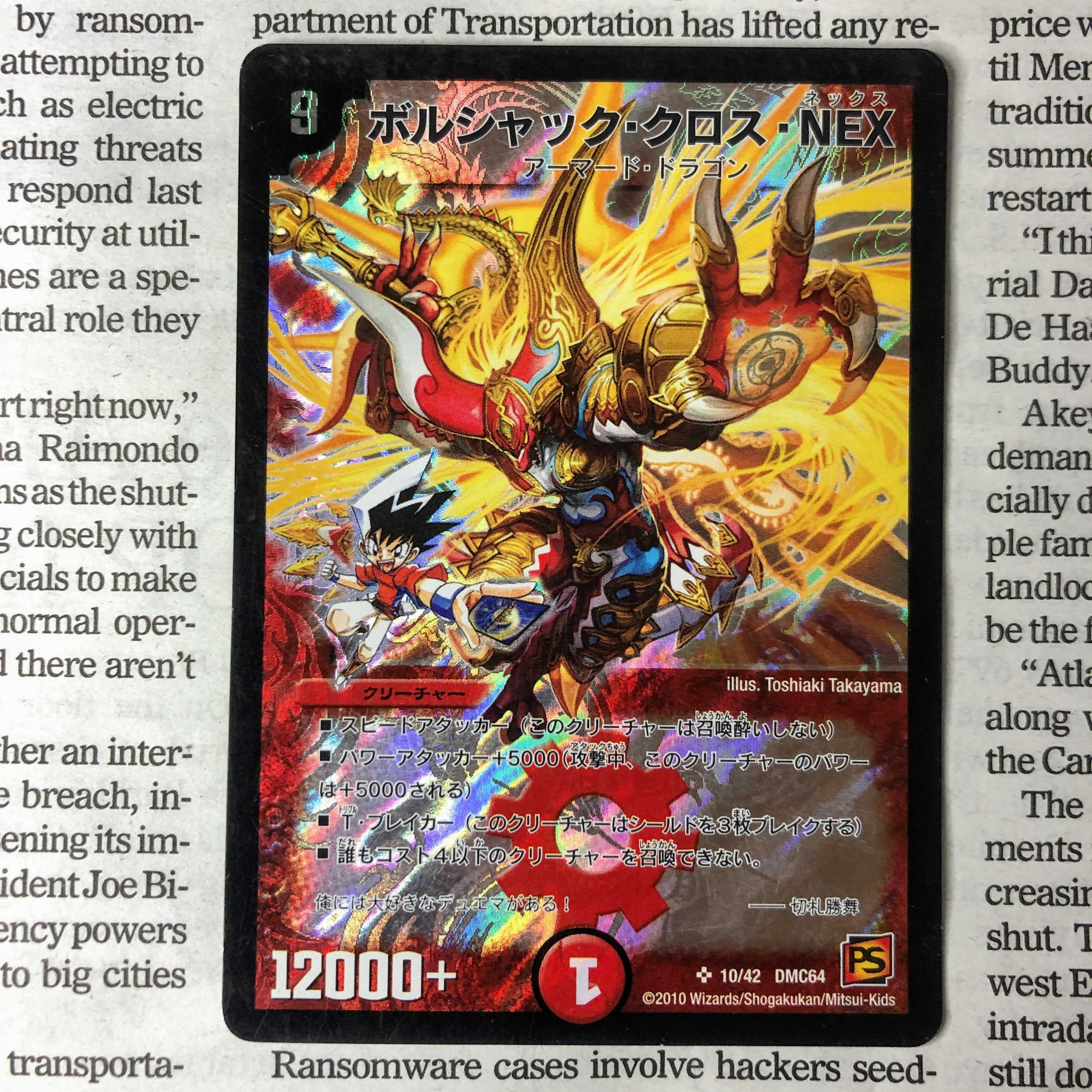 YU03 Bolshak Cross NEX SR 10/42 DMC64