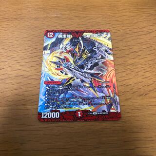 Runaway Dragon 5000GT