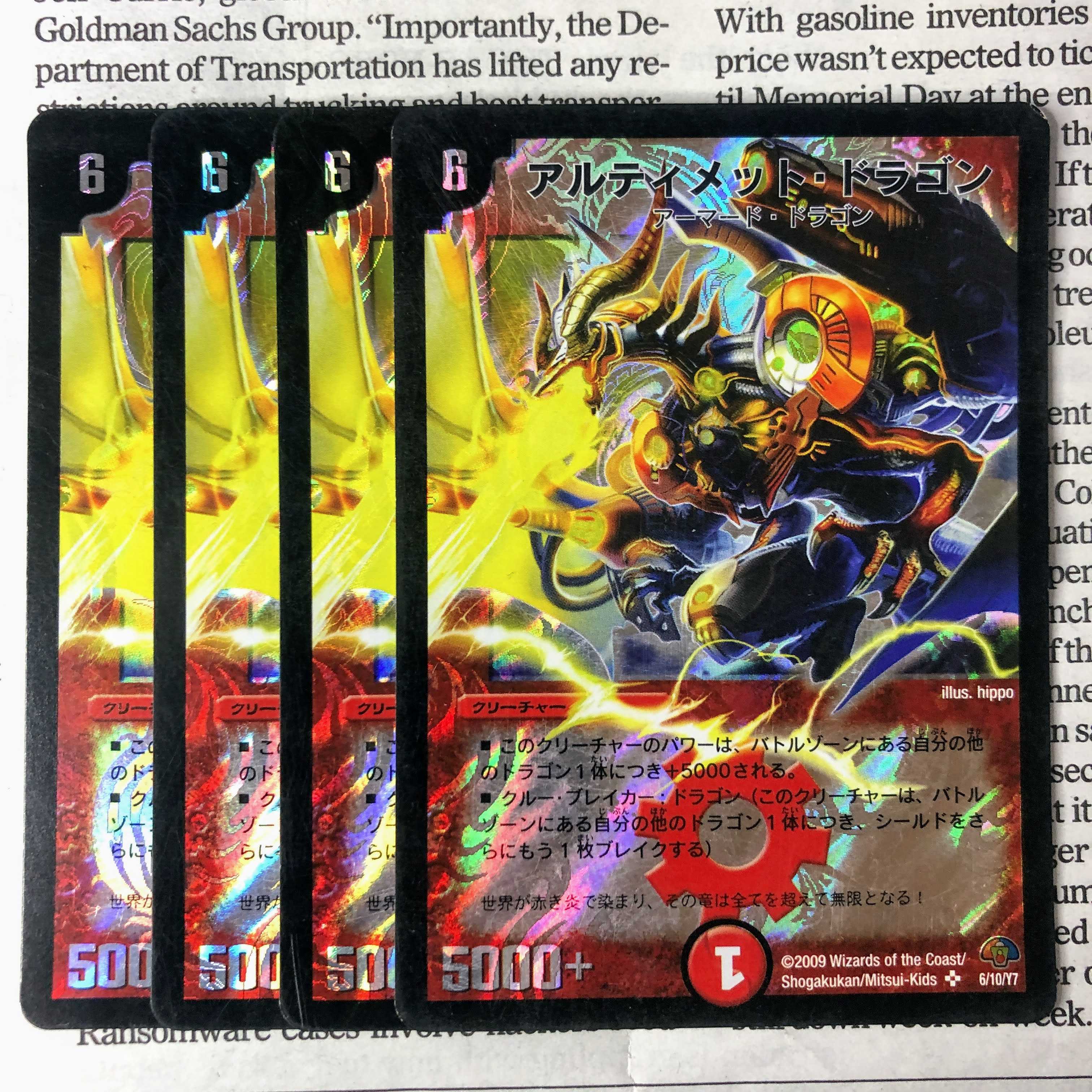 YU03 Ultimate Dragon SR 6/10/Y7 DMC51 1枚