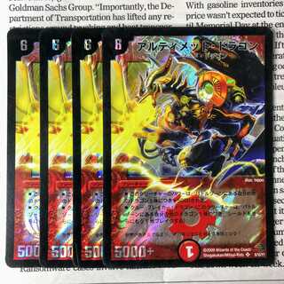 YU03 Ultimate Dragon SR 6/10/Y7 DMC51 1枚