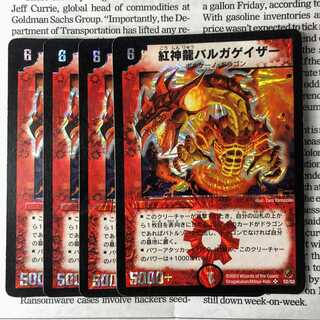 YU03 Red God Dragon Vulgar Gazer SR S2/S2 DMC11