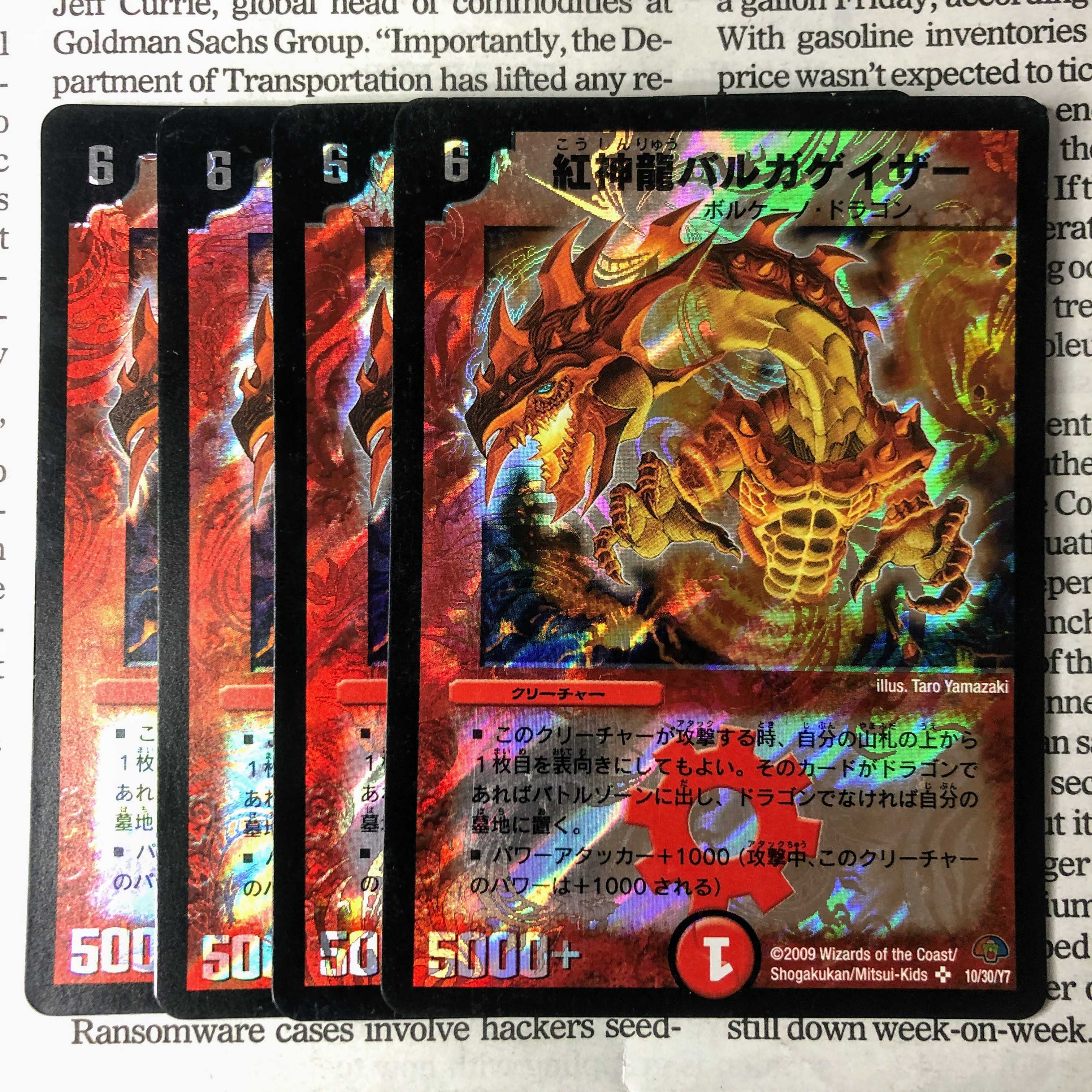 YU03 Red God Dragon Vulgagazer SR 10/30/Y7 DMC49