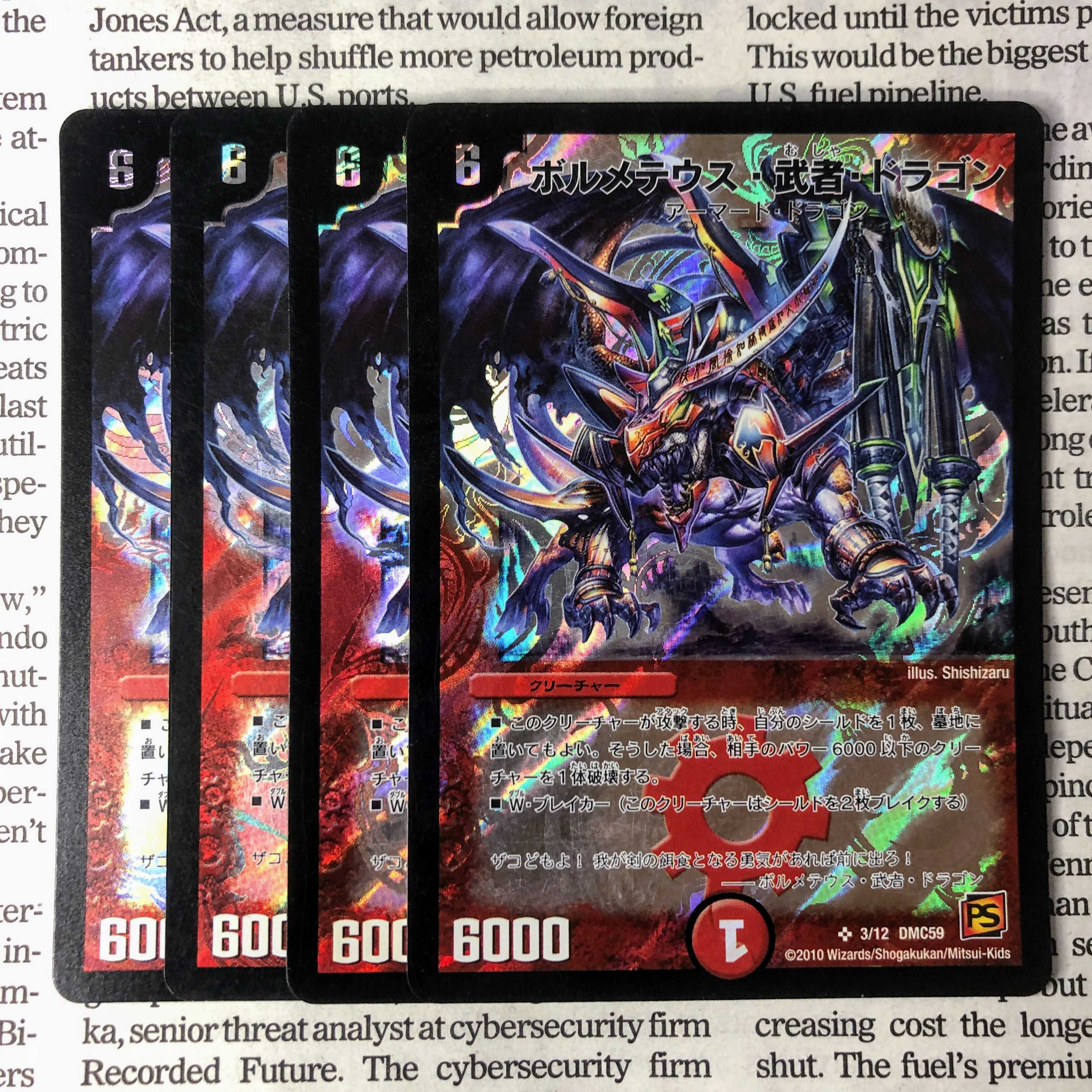 YU03 Bormetheus, Warrior, Dragon SR 3/12 DMC59
