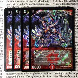 YU03 Bormetheus, Warrior, Dragon SR 3/12 DMC59