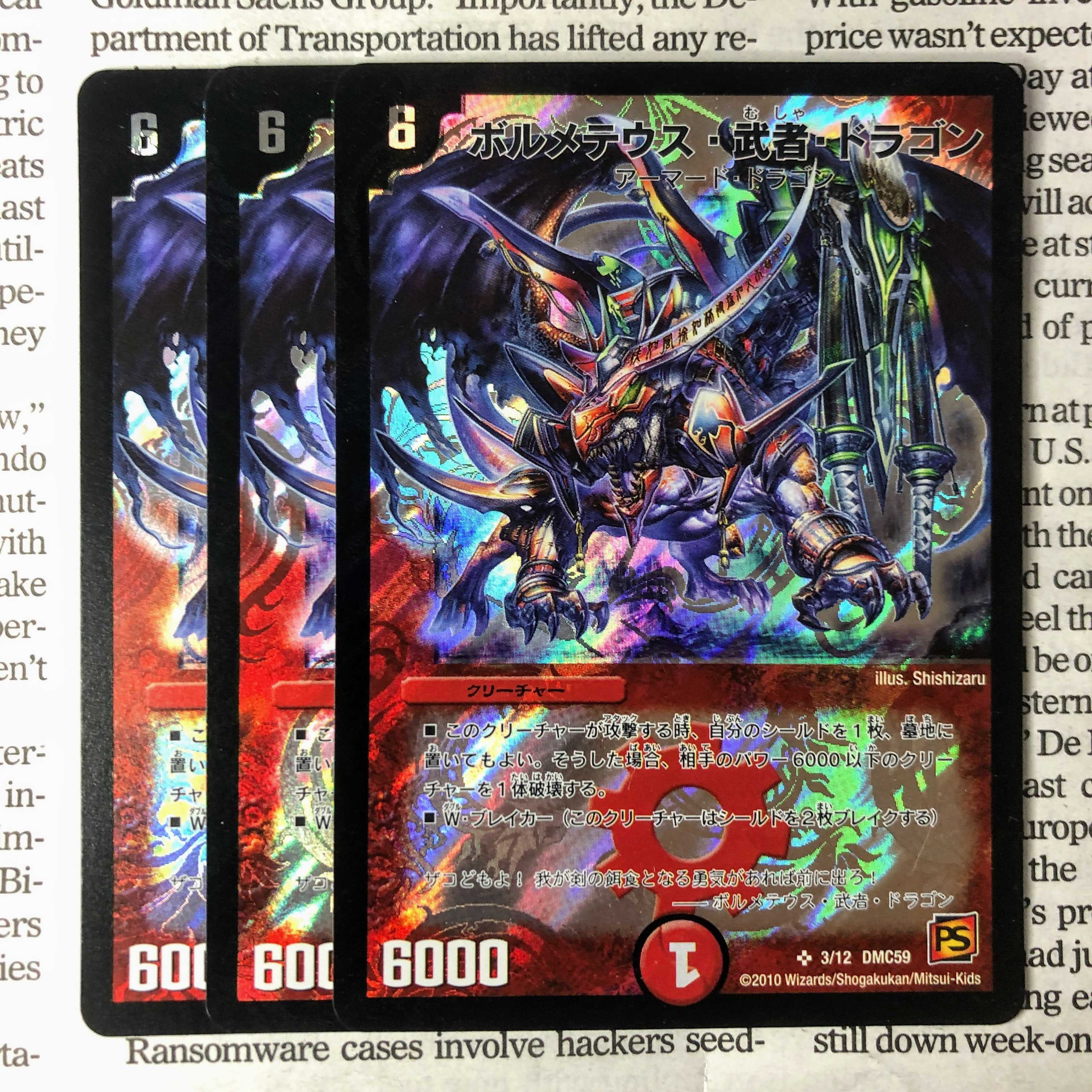 YU03 Bormetheus, Warrior, Dragon SR 3/12 DMC59