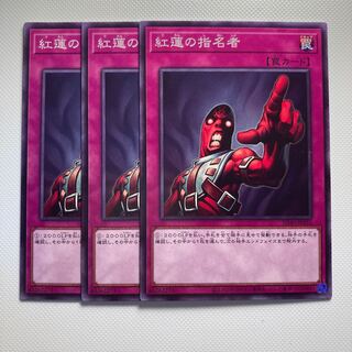 Appointer of the Red Lotus 5676