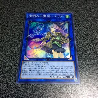 清冽の水霊使いエリア【SR】