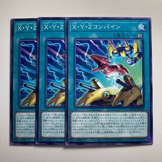 4661 X・Y・Z Combine ☆ 5681