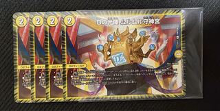 D light team, Murumuru guardian shrine