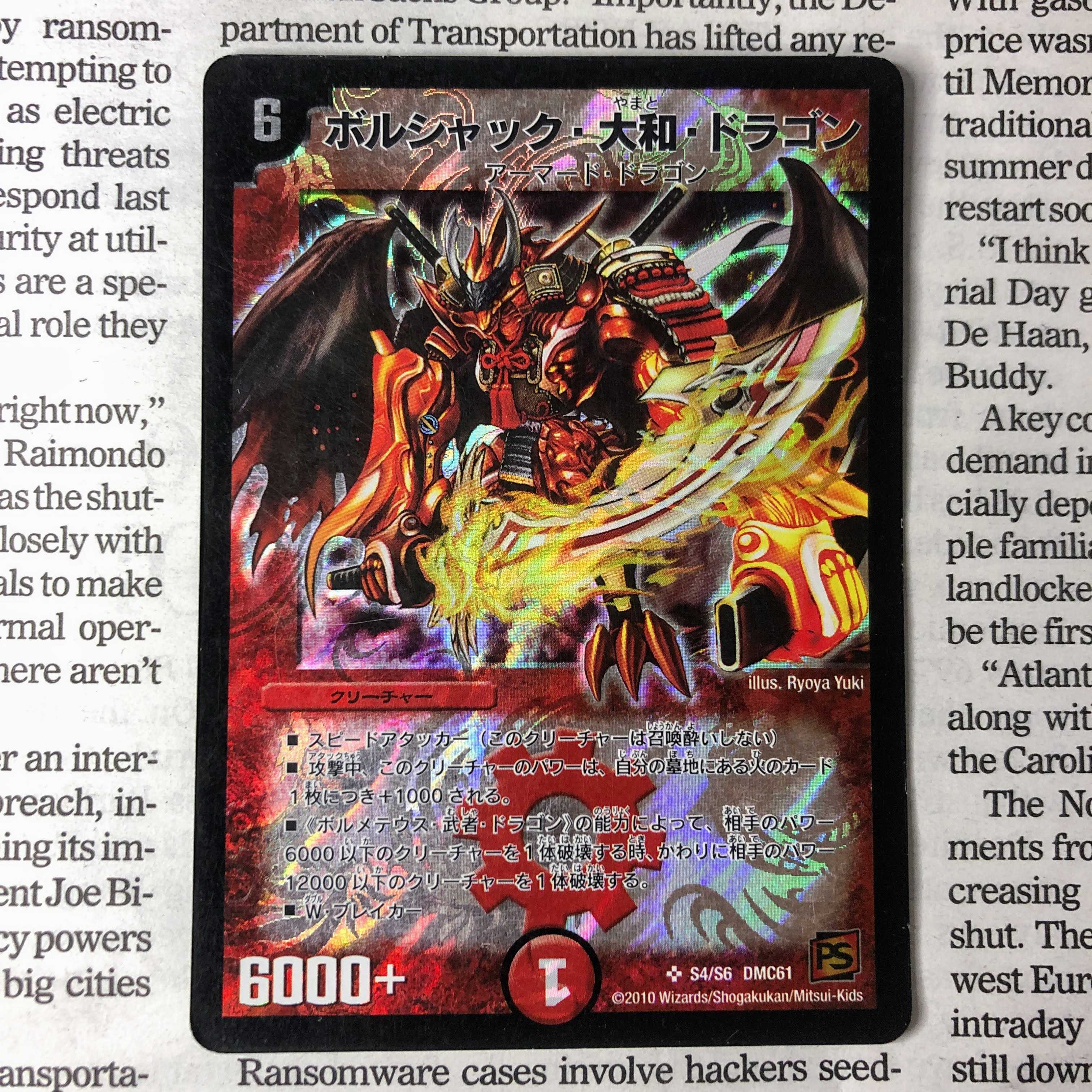 YU03 Bolshak Yamato Dragon SR S4/S6 DMC61