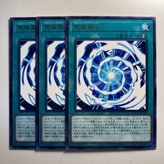 Ultimate Polymerization☆5684