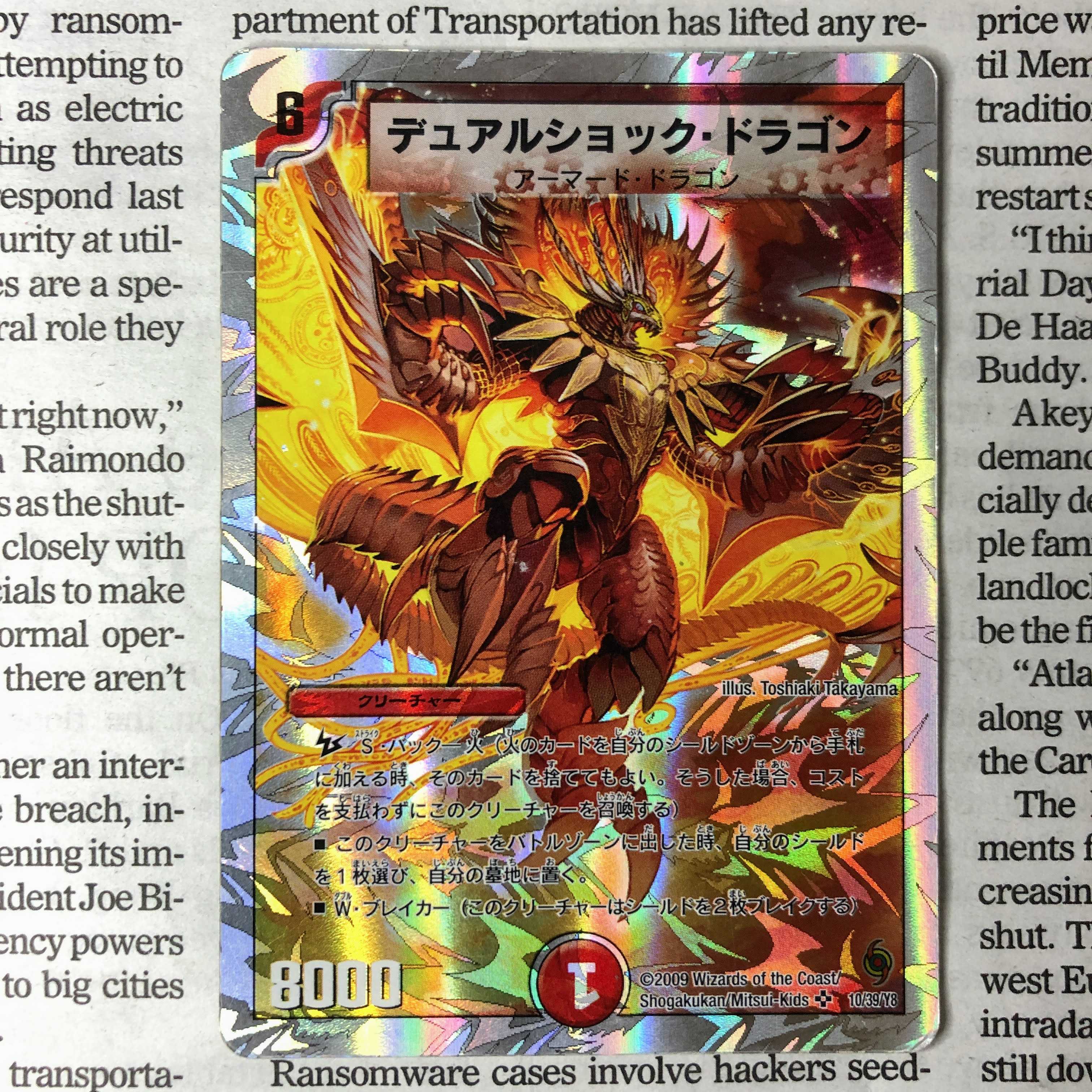 YU03 Dual Shock Dragon (Super Deck Spec) SR 10/39