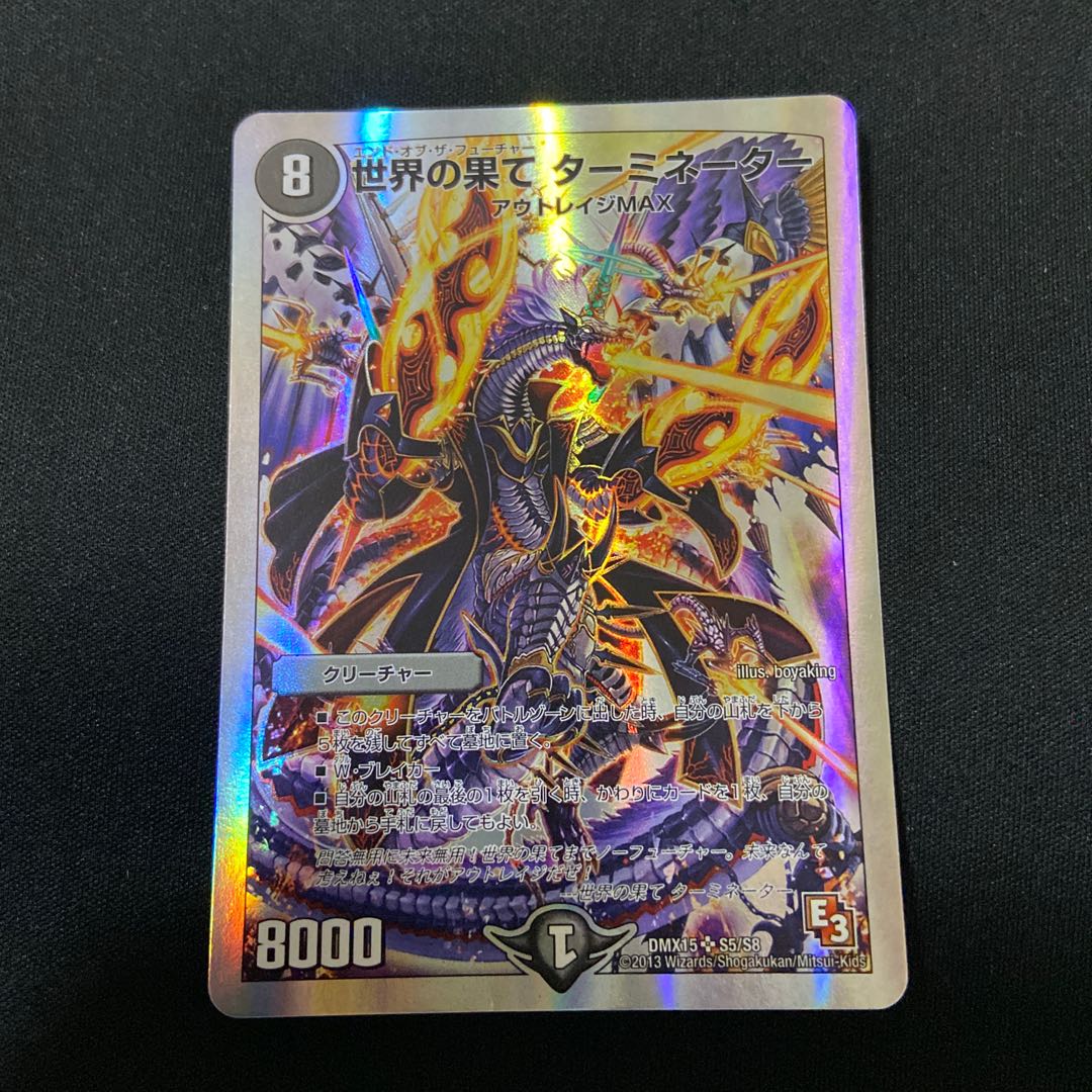 End of the World Terminator (Super Deck Specification)