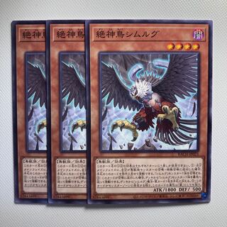 Exquisite Simorgh, Bird of Divinity☆5686