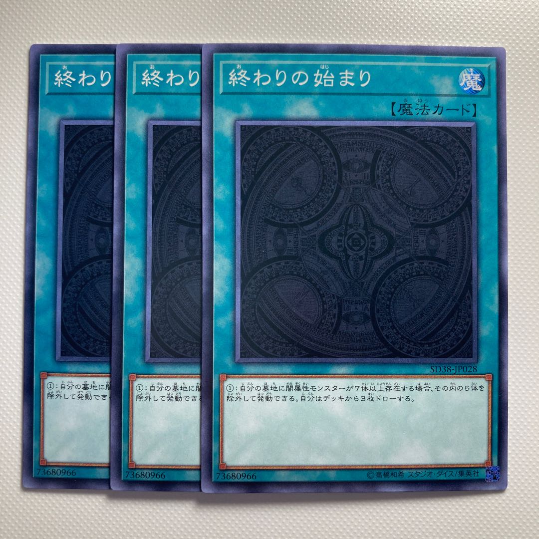 The Beginning of the End☆5689