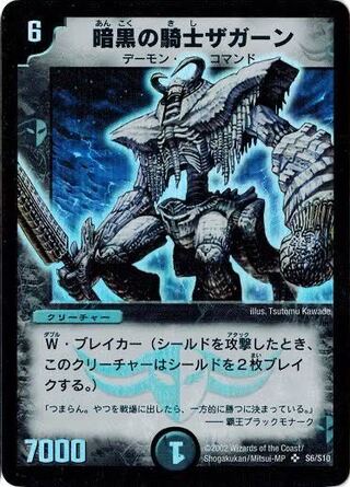 Zagaan, Knight of Darkness