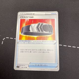 ★再販★こだわりベルト　在庫3点