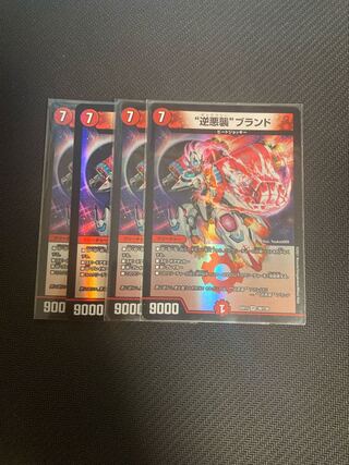 "Reverse Darkness Attack" brand