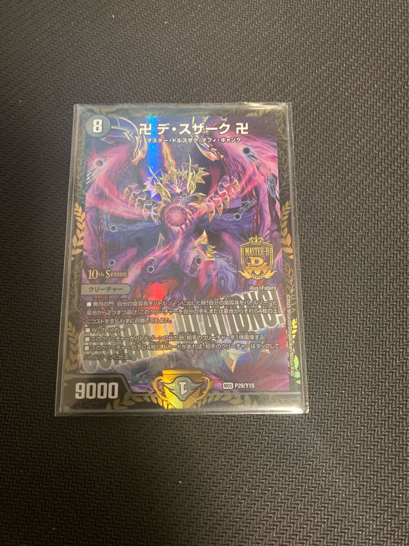 Swastika de Szaak Swastika Promo