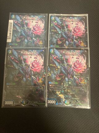 天災デドダム プロモ