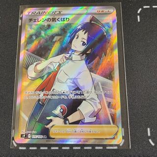 Cheren's Attentiveness SR