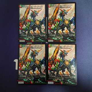 リュウセイジアース 4枚