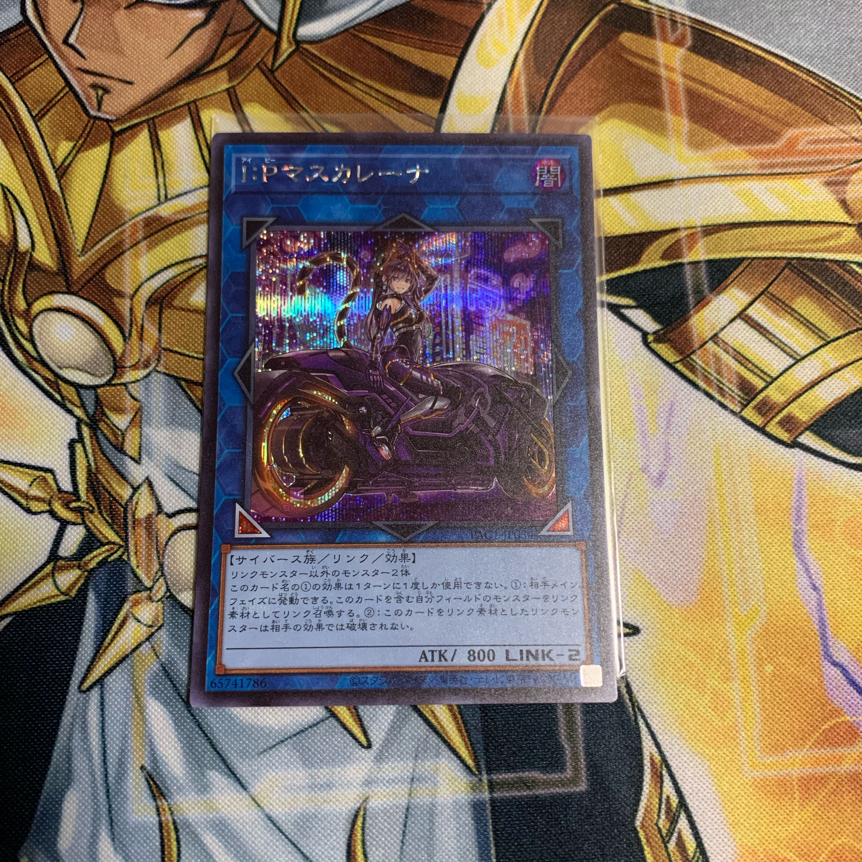 I:P Masquerena (different illustration version) Secret Rare