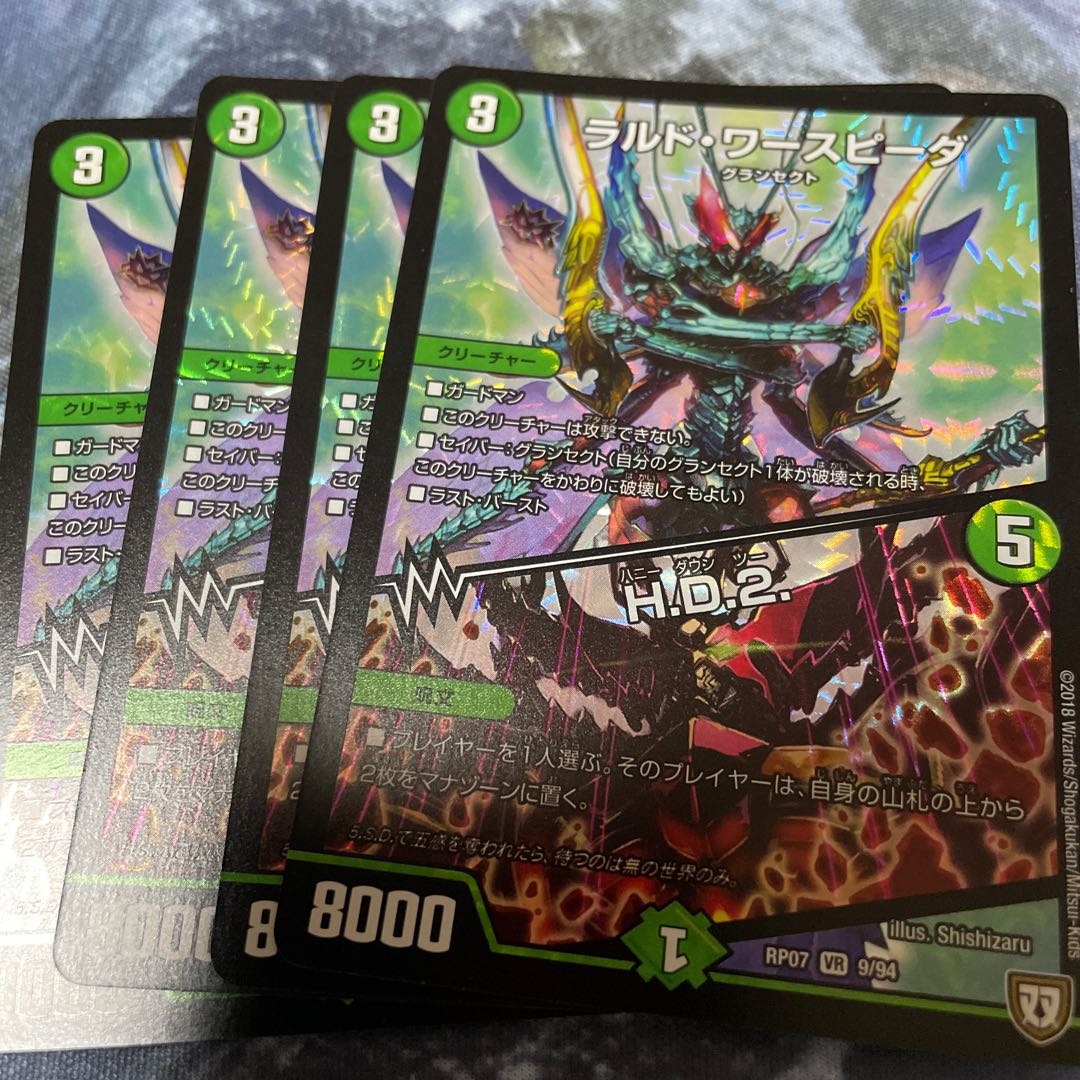 Rald Wurspida|H.D.2. VR