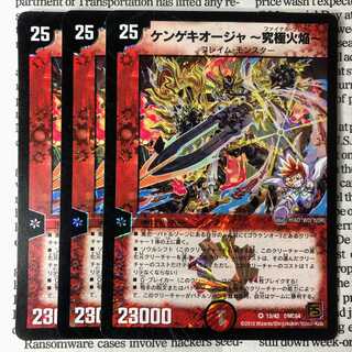 YU03 KENGEKI OJA - Ultimate Fire Flame - VR 13/42 DMC64