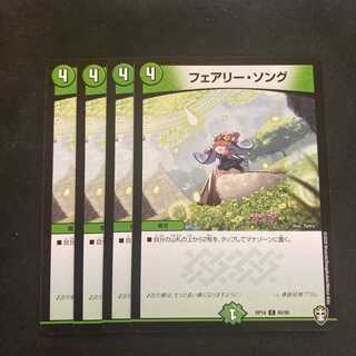 【即日発送】 フェアリー・ソング