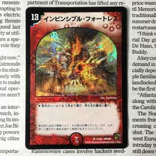 YU03 Invincible Cataclysm VR 33/36 DMC66