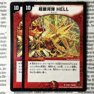 YU03 Psychic Galaxy Bullet HELL VR 14/42 DMC64