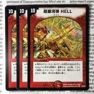 YU03 Psychic Galaxy Bullet HELL VR 2/55/Y7 DM31