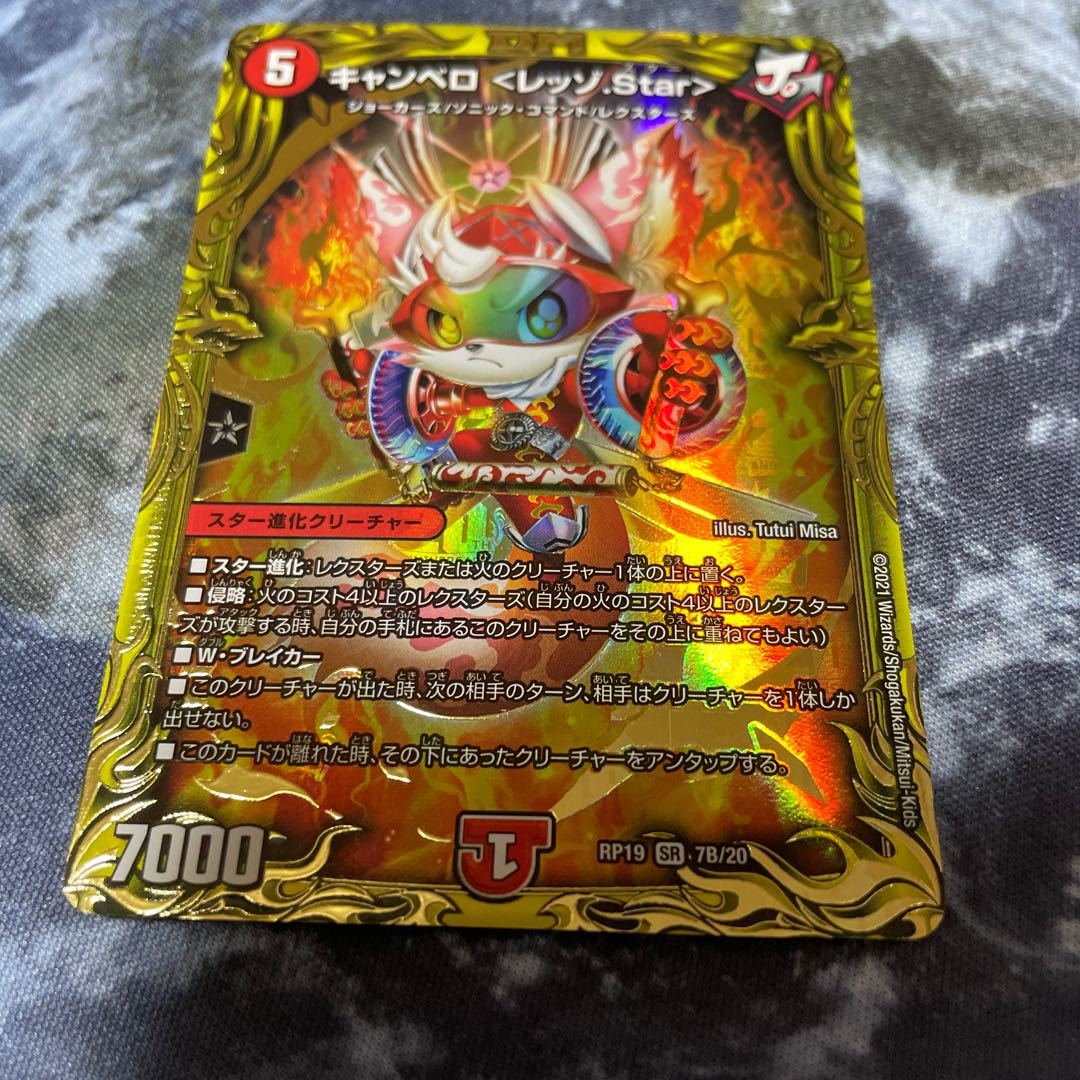 Canberra <Lesso.Star>(20thSP Rare Specs) SR