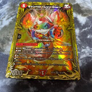 Canberra <Lesso.Star>(20thSP Rare Specs) SR