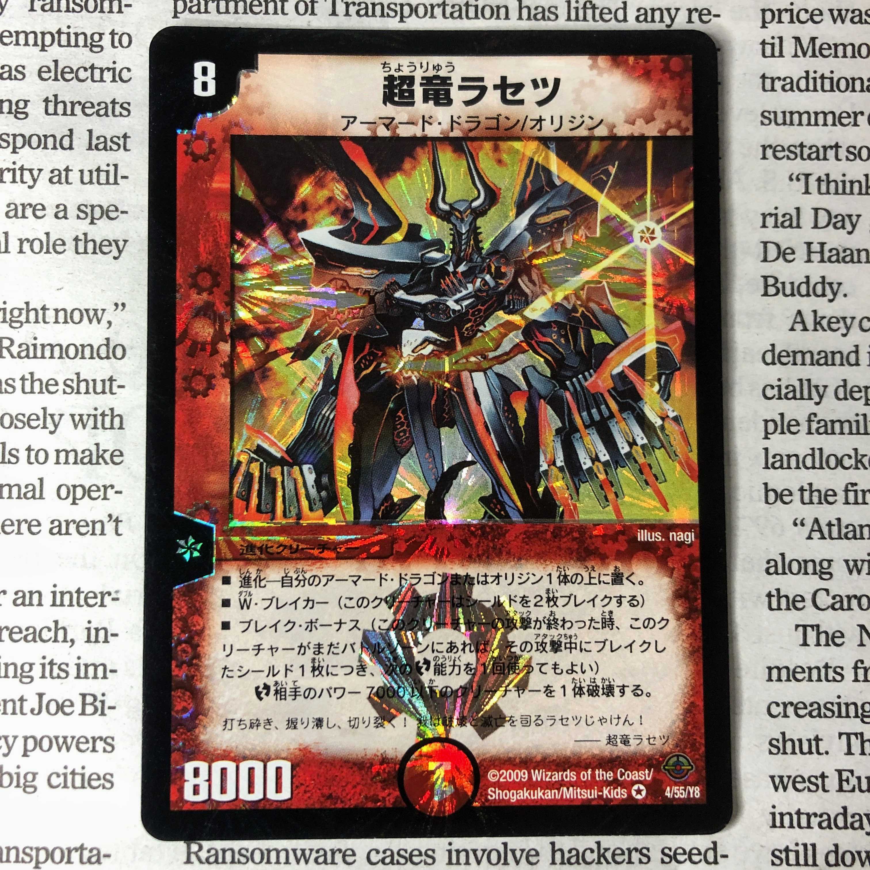 YU03 Psychic Dragon Lassets VR 4/55/Y8 DM33