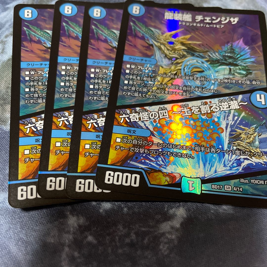 Dragon Armored Ship Changza|Roku-Ki no 4 -Earth-Breaking Gyakutaki- SR