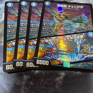 龍装艦 チェンジザ｜六奇怪の四 -土を割る逆瀧- SR