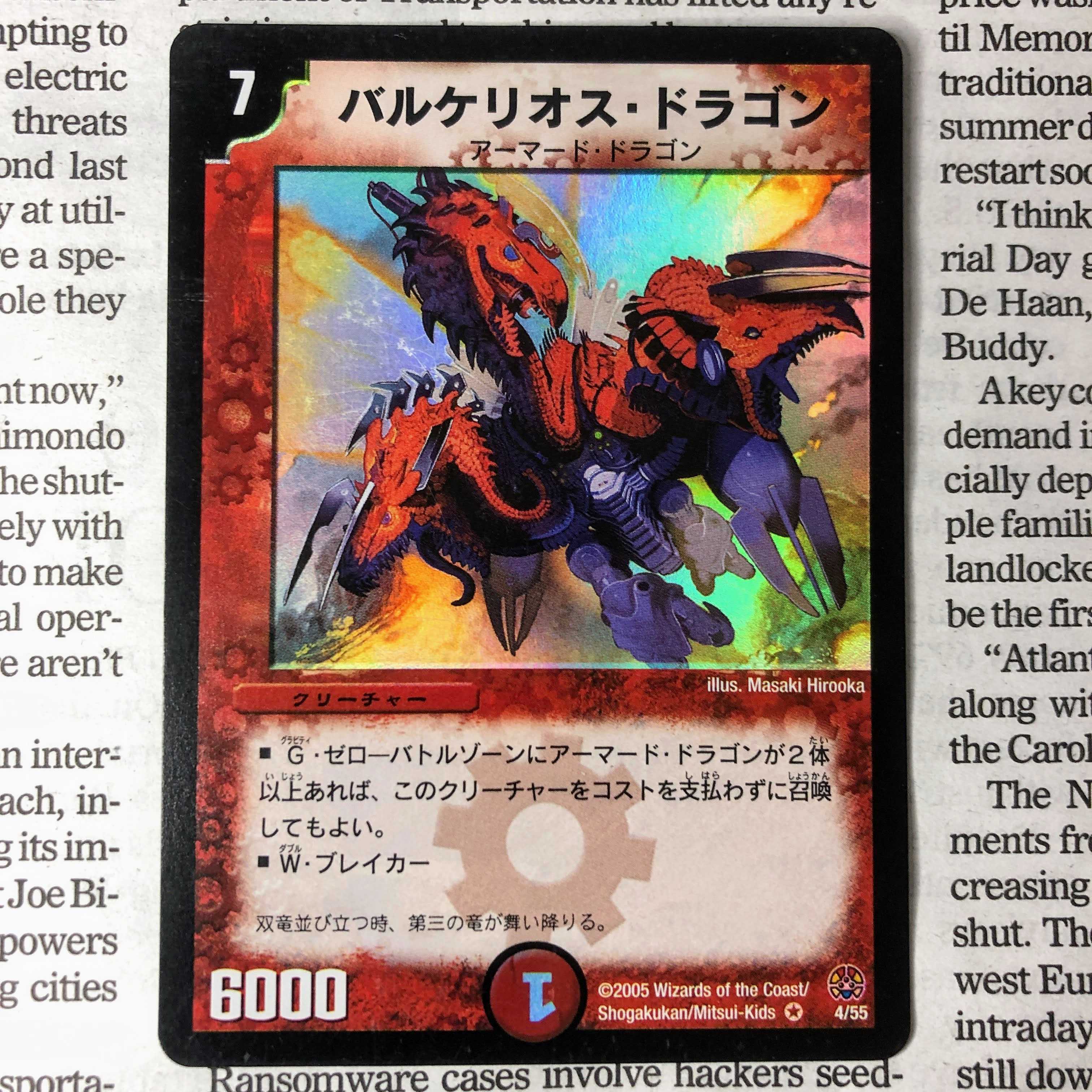 YU03 Balkerios Dragon VR 4/55 DM16