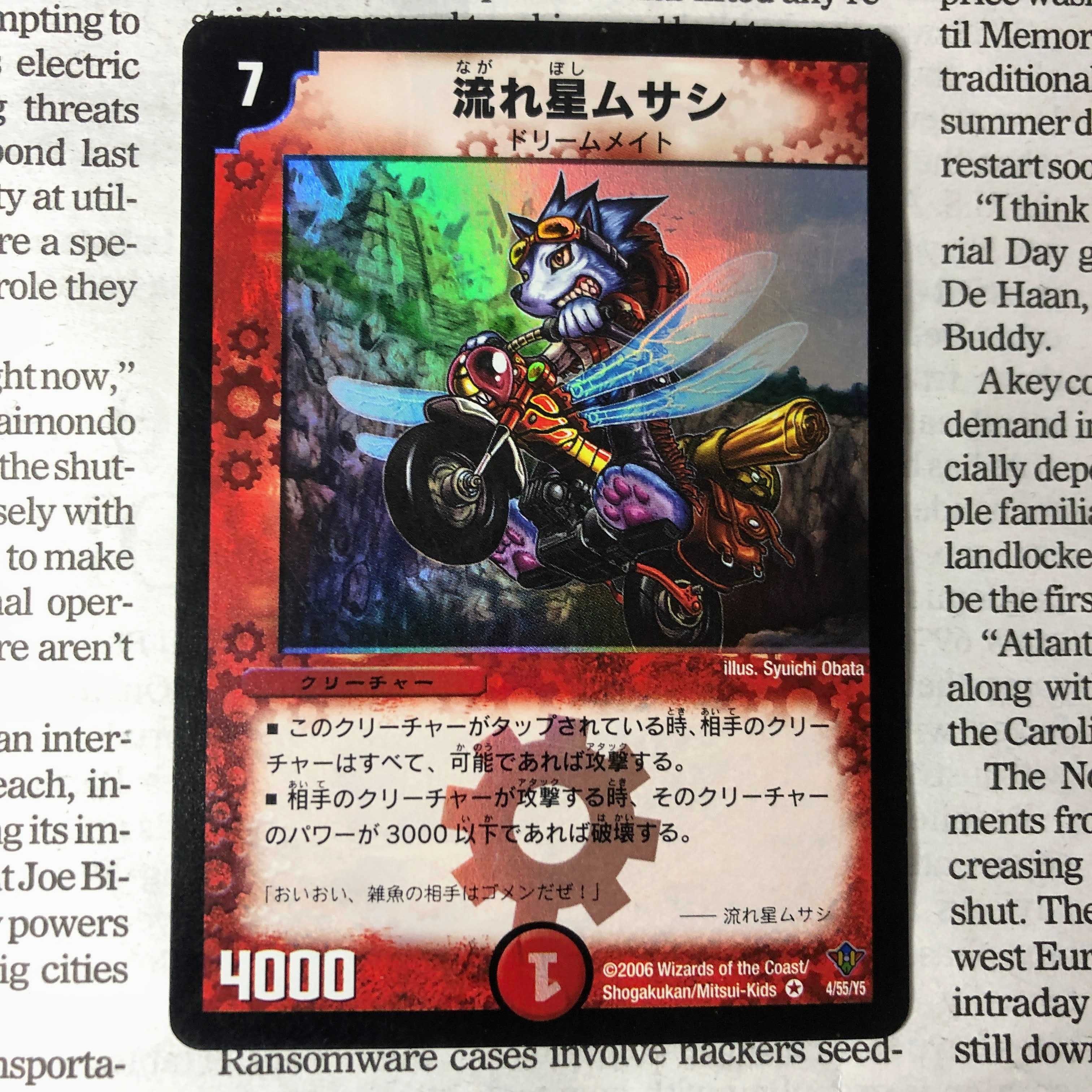 YU03 Shooting Star Musashi VR 4/55/Y5 DM20