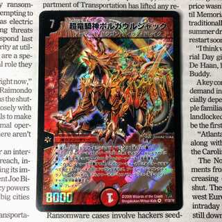 YU03 Psychic Dragon Rider God Bolga Urjack VR 17/20/Y8 DMC53