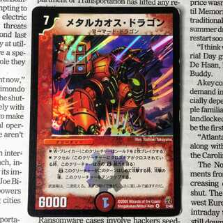 YU03 Metal Chaos Dragon VR 2/45 DMC25