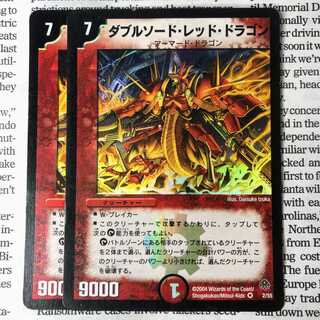 YU03 Heavyweight Dragon VR 2/55 DM11 1枚