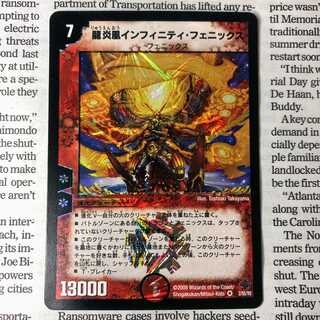 YU03 Dragon Fire Phoenix Infinity Phoenix VR 2/55/Y6 DM27
