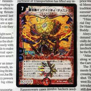 YU03 Dragon Fire Phoenix Infinity Phoenix VR 7/94 DMC61