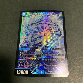 The Ninth House on Water, Shako Gail Siku