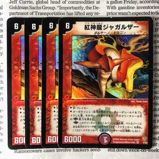 YU03 Magmadragon Jagalzor Early VR 4/55 DM08