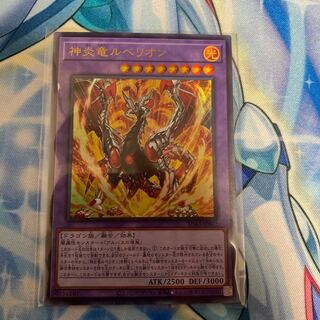 ◉God Fire Dragon RUBELION 1枚